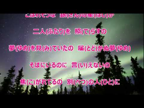 夢の夢／平岡チカ　　カラオケ