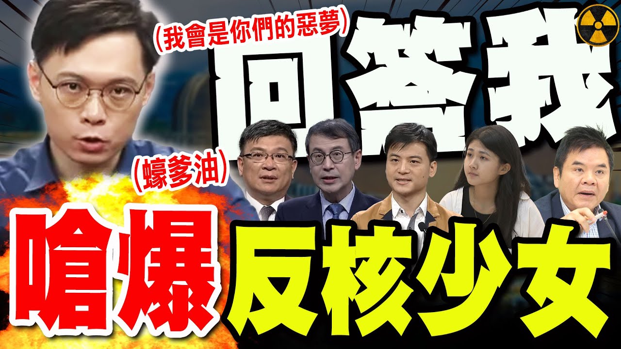 【全程字幕】黃士修開掛轟爆