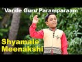 Shyamale meenakshi  nottuswara  vande guru paramparaam  sooryanarayanan