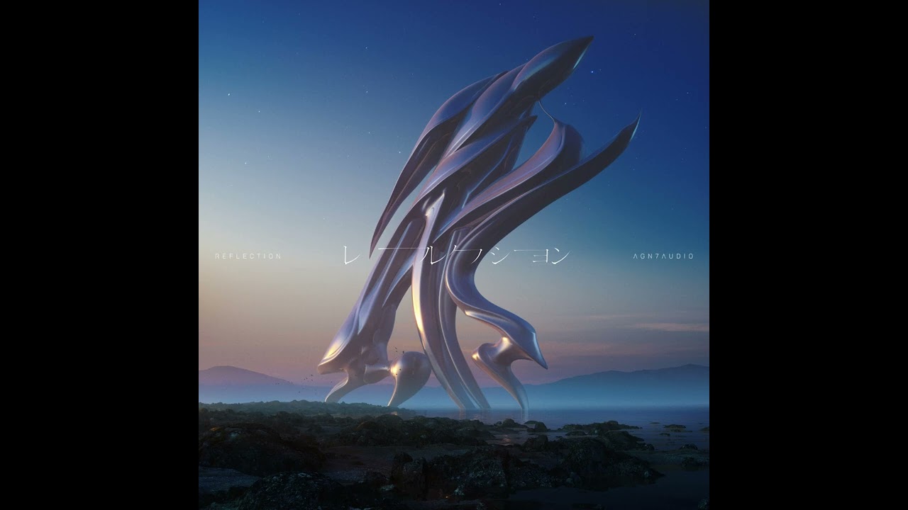 AGN7 Audio 018 -  Ornette Hawkins -  "Raw Sun"  (Subvert Central 2020 Remaster)