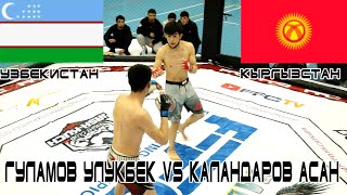 УЗБЕКИСТАН -КЫРГЫЗСТАН FULL HD 1080 // ГУЛАМОВ УЛУКБЕК VS КАЛАНДАРОВ АСАН