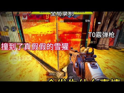 【使命召唤手游】大家 帮我看看这个到底是真的还是假的 #使命召唤手游 #codm #使命召唤团长