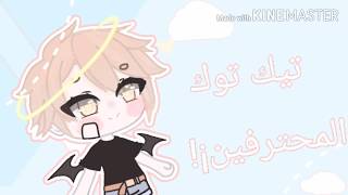 صرت تيكتوكر  قاشا محترف(من سوق الجمعه😂)؟؟... screenshot 1