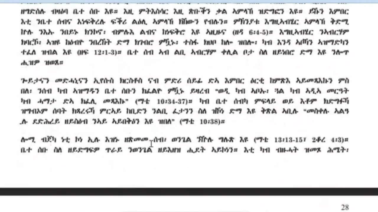 ኣገልጋልን ህይወቱን ካልኣይ ክፋል 20260215