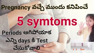 Pregnancy Symtoms||self pregnancy test