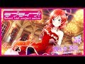 【スクスタ】UR獲得演出 西木野真姫「私をこんなに待たせるなんて」