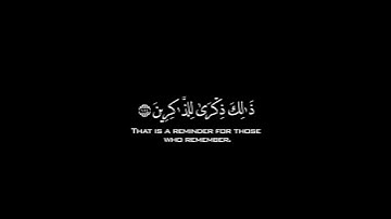 وأقم الصلاة طرفى النهار وزلفا من الليل|كروما قرآن سورة هود القارئ عز الدين العوامي