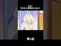 大変！今日から家族がふえたゾ… #クレヨンしんちゃん #クレしん #アニメ #漫画 #shorts