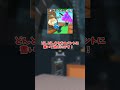 お願いです。ネタが無いです。#shorts #roblox #brainrot #ロブロックス
