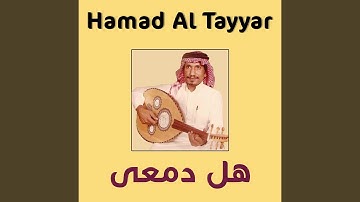 Yally malkt al ro7 ballh balhon