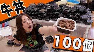 【ドッキリ】 デブに隠れてこっそり牛丼１００個を食べてたらブチギレる！？