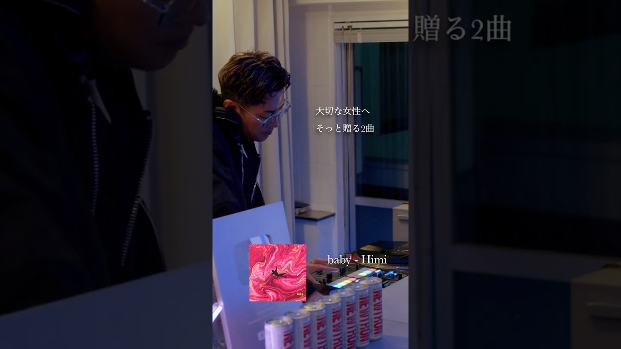 大切な女性へそっと送る2曲❤️