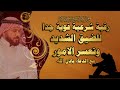 رقية شرعية للضيق الشديد وتعسر الأمور بإذن الله تعالى