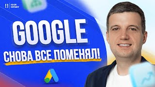 картинка: Новый Интерфейс Google Ads 2026. Теперь Нельзя Выбрать Тип Кампании