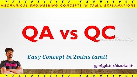 QA vs QC in tamil | quality assurance and quality control difference | difference of QA vs QC #qa