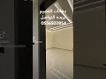 دهانات وديكوارت القصيم بريدةللتواصل جوال 0556502854#القصيم_بريده #ا