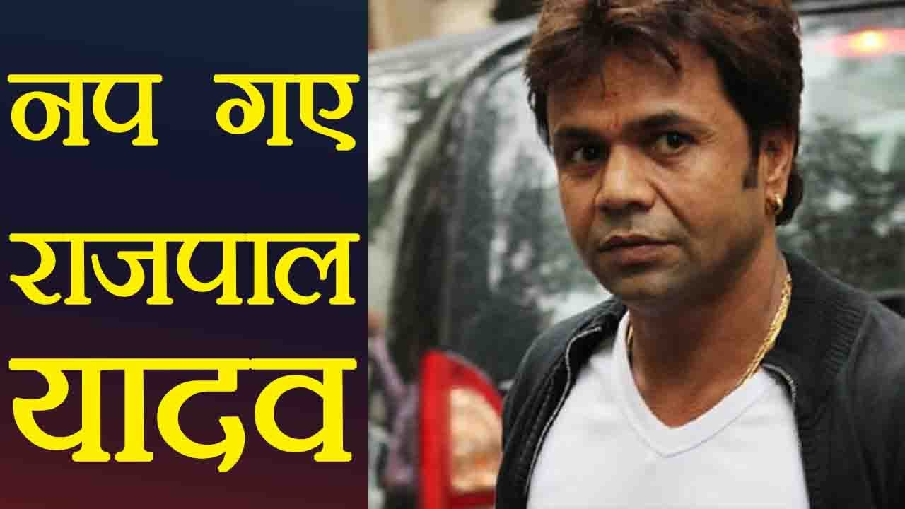 Rajpal Yadav to undergo 6 month Jail,Gets Bail | FilmiBeat