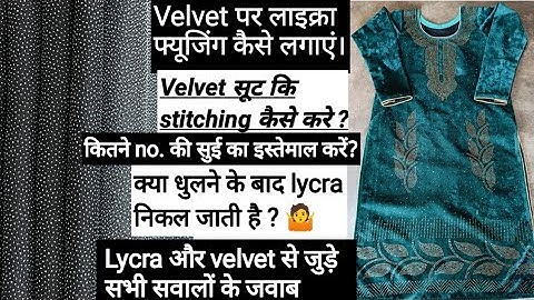 How to attach Lycra Fusing on Fabric | Velvet suit stitching tips & tricks | How to use lycra fusing