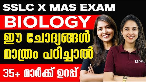 SSLC Biology Christmas exam | 35 +  Mark Sure in One Video | Exam Winner