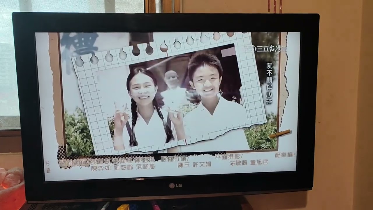 阿母片尾曲 蔡麗津 李明洋 海角天涯淚