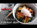 How to make Yakitori don(Rice bowl) & yakitori sauce.(Negima recipe)焼き鳥丼ねぎまの作り方(レシピ)