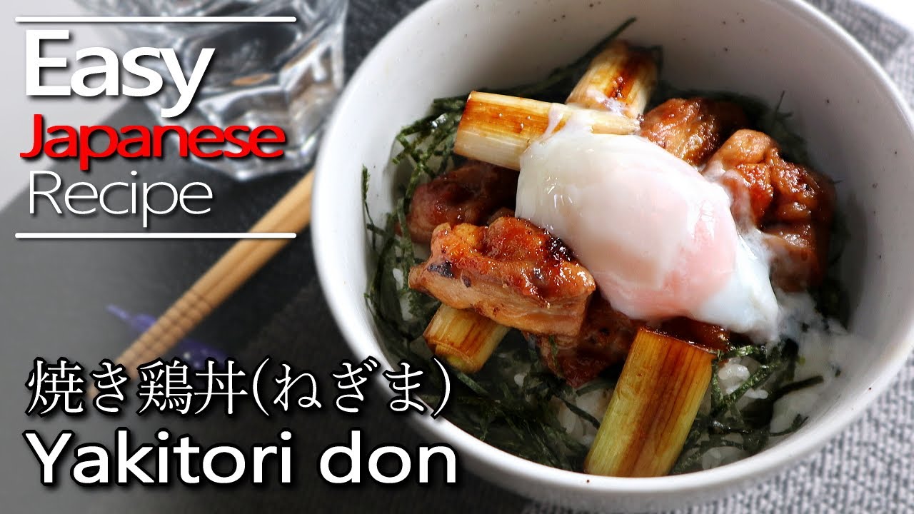 How to make Yakitori don(Rice bowl) &amp; yakitori sauce.(Negima recipe)焼き鳥 ...