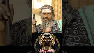 கர்மாவின் ஏமாற்றத்தால்___ போகும் |#மிதுனம் #midhunam #Gemini  #astrology #rasi #horoscope #rasipalan