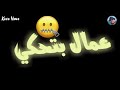 مهرجان اندال اندال - احمد موزه - تصميم شاشه سوداء