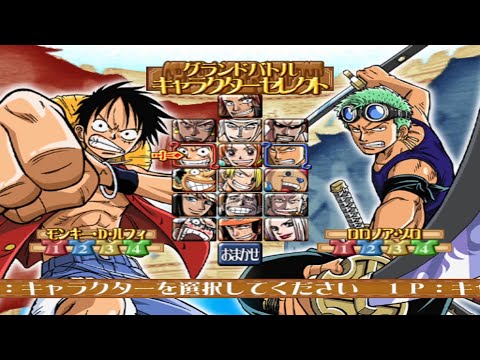 All Characters Unlocked - One Piece Grand Battle 3 [PS2] Gameplay