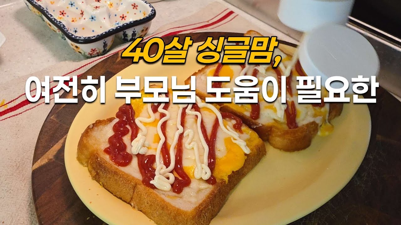 ENG | 싱글맘, 두려울땐 일상에 충실하기 | 어둠을 이기는 방법