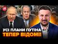⚡Тепер ВСЕ ЯСНО! Ось НАВІЩО Путін ТЕРМІНОВО ЗБИРАЄ Кремль. Лавров ВИДАВ Реальний ПЛАН. ЗАГОРОДНІЙ