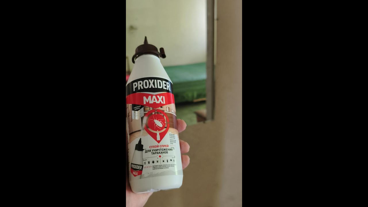 Видео-отзыв на средство от тараканов PROXIDER MAXI