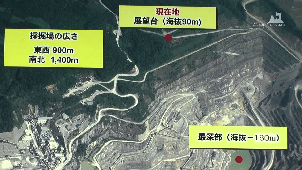 八戸キャニオン (八戸石灰鉱山) - 展望台 - 0216A - YouTube