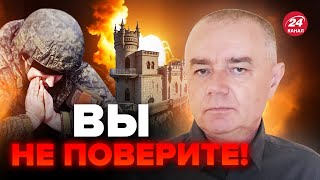 ⚡️СВИТАН: ТОЛЬКО ЧТО выяснилось! КУДА ВЛУПИЛИ дроны в КРЫМУ / Это ПОТРЯСАЮЩЕ!