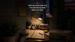 khan Sir💗 #motivation #video 💫 #viral #shorts #study #ras #upsc
