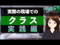 【VBA】実際に使っていた!VBAクラス活用術を徹底解説