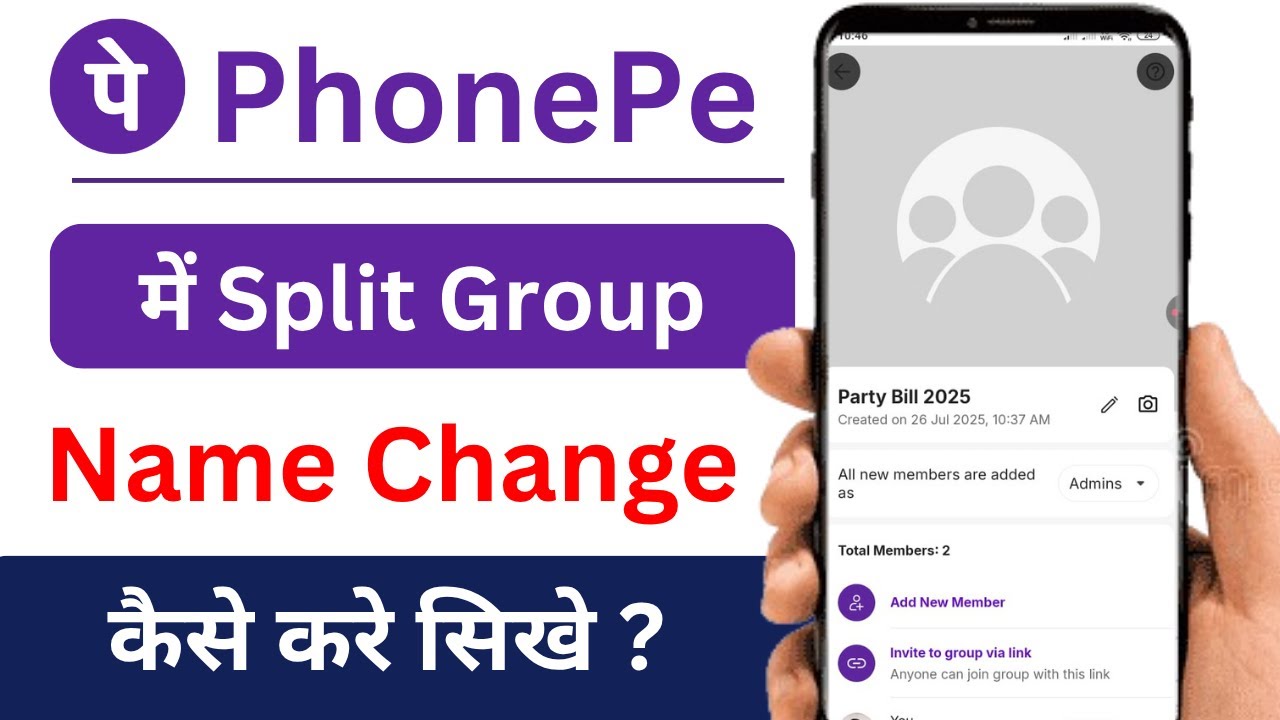 How to Change Split Group Name in Phonepe | Phonepe Split Group Name Change Kaise Kare