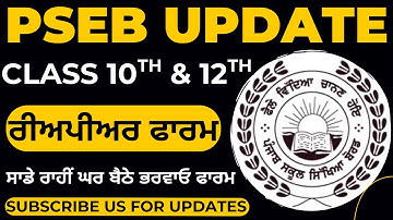 PSEB 10TH 12TH REAPPEAR FORM 2025 | PUNJAB SCHOOL EDUCATION BOARD 10TH & 12TH COMPARTMENT FORM 2025