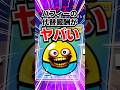バフィー全部持ってるとこうなる🔥この代替報酬どう思う？【ブロスタ】 #ブロスタ #brawlstars #shorts