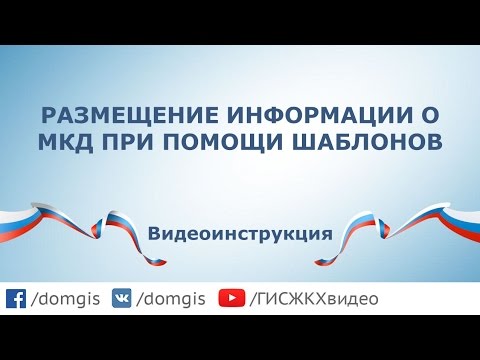 Видео: Какво е шаблон за доклад за грешки?