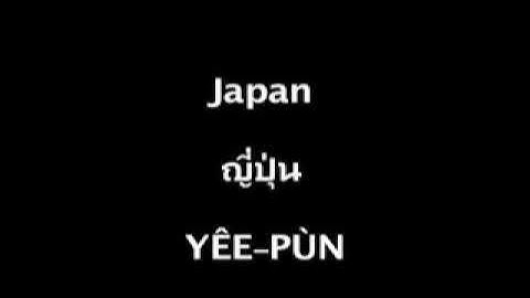 Thai words for Countries in Asia - Learn Thai Language - Langhub.com