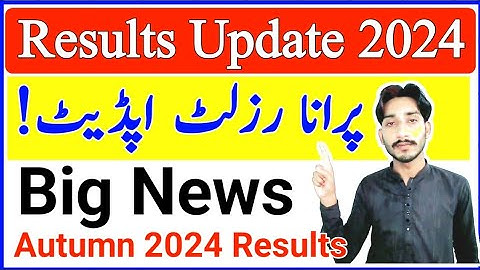 AIOU Results Update 2024 | AIOU Autumn 2024 Results Update | AIOU Big News 2025 | The AIOU 