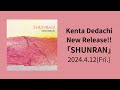 Kenta Dedachi - SHUNRAN (Teaser)