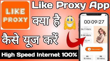 Like Proxy App | Like Proxy App Kaise Use Kare | How to Use Like Proxy App Like Proxy