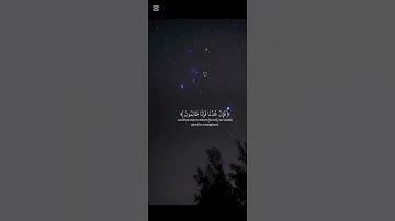 قالوا ربنا غلبت علينا شقوتنا قران كريم القارى اسلام صبحي #اسلام #المصحف