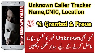 Trace unknown caller  name id Location ||how to check cnic number,Location  through mobile number screenshot 5