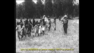 חדרה 1913 Hadera