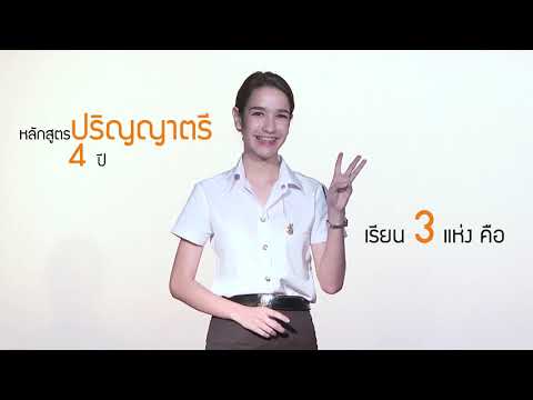 สาขาธุรกิจการบิน มหาวิทยาลัยสวนดุสิต