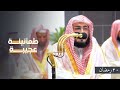 طمأنينة تغشاك وأنت تستمع للشيخ بندر بليلة يرتل بعذوبة من سورة الإسراء ليلة ٢٠ رمضان ١٤٤٥ هـ mp3