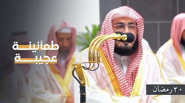 طمأنينة تغشاك وأنت تستمع للشيخ بندر بليلة يرتل بعذوبة من سورة الإسراء | ليلة ٢٠ رمضان ١٤٤٥ هـ